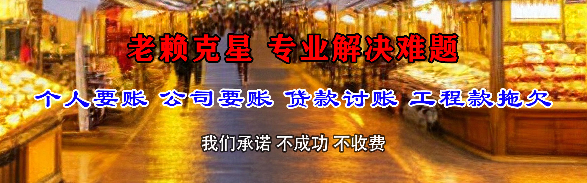 掇刀要账公司